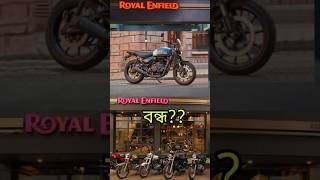 Royal Enfield এর অজানা কাহিনী [upl. by Eelynnhoj]