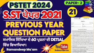 PSTET 2024  PAPER 2  SST PREVIOUS YEAR QUESTION PAPER 2021  PART 21  NOOR ACADEMY [upl. by Earleen]