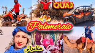 sortie en quad🏍palmeraie marrakech🌴🐫 جولة بالكواد في مراكش🌴 أحسن تجربة🇲🇦 [upl. by Naamana857]