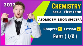 CHEMISTRY  Sec2  Atomic emission spectra 1  Chapter 1  Lesson 2 [upl. by Enitsahc]