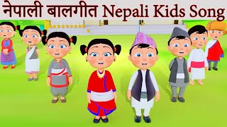 Meow Meow Biralo Tali Bajou Chi Musi Chi  Nani Babu Nepali Rhymes Collection [upl. by Siddra]