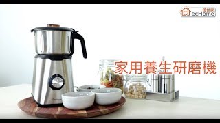 億世家 ecHome  家用養生研磨機 HG800 [upl. by Elylrac]