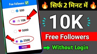 Instagram Par Follower Kaise Badhaye  how to increase followers on Instagram  Instagram Followers [upl. by Sirrom126]