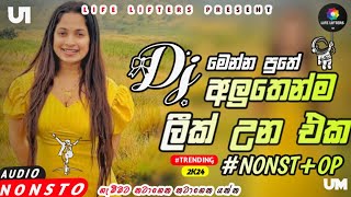 Sinhala Best Dj Nonstop2024 New Songs Mix Dj RemixParty Dance Only [upl. by Avera286]