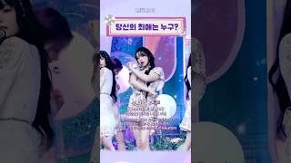 피프티피프티 FIFTY FIFTY 멤버 프로필 모아보기 🎧 [upl. by Allehcim178]