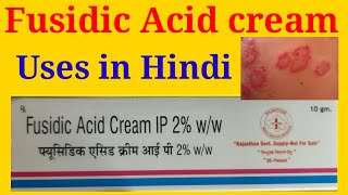 Fusidic Acid Cream IP 2 WW Uses in Hindi  फ्यूसिडिक एसिड क्रीम के बारे में जानकारी [upl. by Myrwyn299]