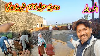 Alhamdulillah dosri manzal ka kaam shuru ho gia 🙏🏻🏠😜 pakistani village vlogs  Safdar Family Vlogs [upl. by Chlo520]