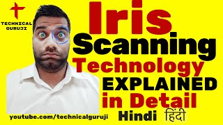 Hindi Iris Scanning Technology Explained in Detail  Ft Fingerprint Scanning [upl. by Assirrem472]