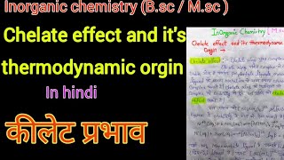 Chelate effect its thermodynamic orgin in hindi  MScBsc inorganic chemistry  Chelate effect [upl. by Seaton]