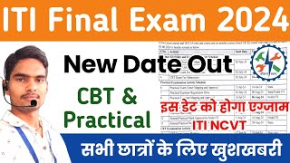 ITINCVT Final CBT amp Practical Exam Date Out 2024  ITI Final Exam Time Table Out  kapilcits [upl. by Nolly]