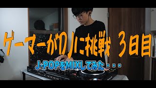 【DJ初心者】30分 懐かしJPOP MIX ド下手なので作業BGMにもなりえないかもω [upl. by Huber132]