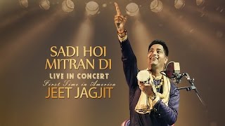 Jeet Jagjit  Sadi Hoi Mitran Di  Folklore  Punjabi Song 2016 [upl. by Lowry]