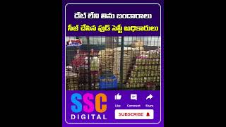 Food Safety Officers Raid On Uppal AVD Company  Hyderabad  Shorts Sscdigital Balannamuchatlu [upl. by Mulac]