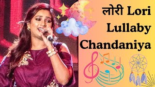 Chandaniya Lori with LYRICS Cover Sunset sukoon  Bollywood  Rowdy rathore lullaby youtube [upl. by Waite]