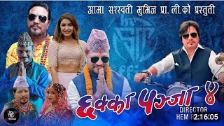 Chakka Panja 4New Nepali Movie Deepak raj Girimagne buda [upl. by Mayap663]