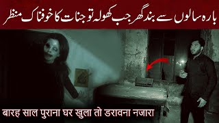 OLD HAUNTED ROOM OPEN AFTER LONG TIME😨 WOH KYA HOGA HORROR SHOW  REAL SCARY PARANORMAL ACTIVITY [upl. by Gautier]