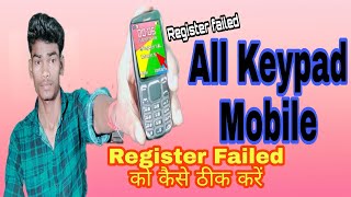 All Mobile Registere Failed Keypad Sim Registered Failed Problem China Mobile Register Failed [upl. by Assillim]