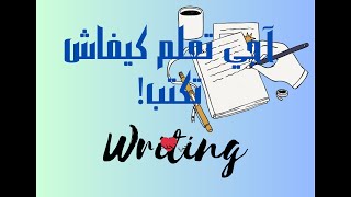 How to learn a language writing skill part 1 Darija [upl. by Yong258]