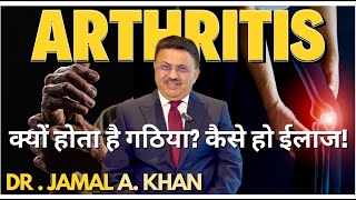 Understanding Arthritis Causes and Treatment  Dr Jamal A Khan [upl. by Burkhard]