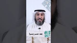 الشيخ صلاح الهاشم  قال الله  بعد عسر يسرا [upl. by Ytrebil962]