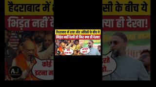 Owaisi Sahab ne amit shah par bhadke amitshah bjp owaisi mumbaichalo shortfeed [upl. by Tamarra219]