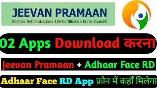 Jeevan pramaan patra Adhaar face Rd app  Jeevan pramaan life certificate for pensioners online [upl. by Nodroj]