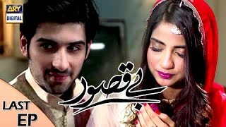 Bay Qasoor Last Episode  ARY Digital Drama [upl. by Eseuqcaj]