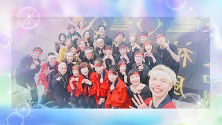 ライブ版❇️楽しい♫おついたち会🌈楽しい✨まるかん✨檄文旗祭り✨115出陣式✨2024年12月1日🌈 [upl. by Gninnahc889]