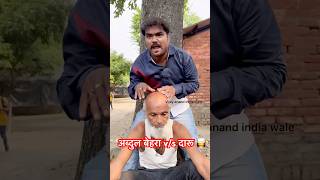 अब्दुल बेहरा vs दारू 🥃😂abdulcomedy winecomedy beer funny shorts vijayanandindiawale diwali [upl. by Doehne847]