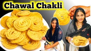 Butter Chakli Recipe  100 Crispy Chakli  Chawal ki Chakli Kaise Banate Hain  Diwali Special [upl. by Heymann]