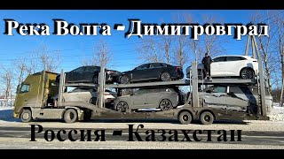 Дорога домой в гостях хорошо а дома лучше из Россия в Казахстан 4 серия [upl. by Suzy]