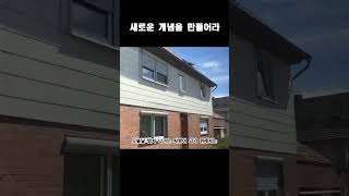 새로운 개념을 만들어라  으라차차 꽉형  Short 1분명언 1분명상 [upl. by Chernow396]