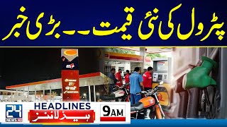 Petrol Prices  School Closed  Iran Vs Israel Conflict  9am Headlines  24 News HD [upl. by Peck822]