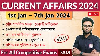 January 1st Week 2024 Current Affairs in Bengali  কারেন্ট অ্যাফেয়ার্স  Alamin Sir GK Class 🔥 [upl. by Annabella256]