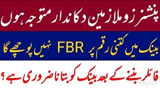 Banks are Bound to Share Account Holders Information with FBR  INCOME TAX ORDINANCE 2001 [upl. by Aurelio]