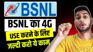 Bsnl 4g News  To Use BSNLs 4G Do This Quickly [upl. by Adnylem]