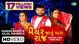 Rakesh Barot amp Kajal Maheriya  Maiyar Javu Mara Raj  મૈયર જાવું મારા રાજ  Latest Gujarati Song [upl. by Nywroc652]