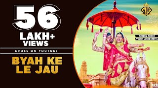 Latest Haryanvi Songs Haryanavi 2019  Byah Ke Le Jau  Sonika Singh  Vinod Morkheriya  Raj Mawar [upl. by Kadner]