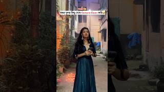 আমি👱‍♀️যখন সুন্দর কিছু দেখে Camera Clean করি🤣 [upl. by Esau]