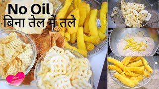 बिना तेल में तले बिना माइक्रोवेव बनाये कोई भी पापड़ या Fryums  NO OIL SNACK [upl. by Erlinna]