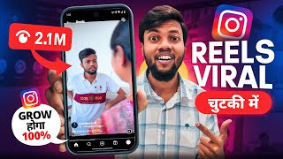 Instagram Reels Viral Kaise Kare  How to Viral Reels on instagram [upl. by Trueblood380]