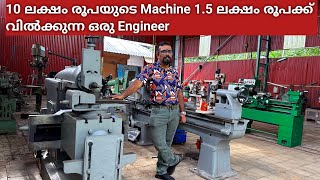 ഇങ്ങനെ ഒരു Business അധികം ആരും കണ്ടിട്ട് ഉണ്ടാവില്ല  lathe machine for sale [upl. by Magnus]