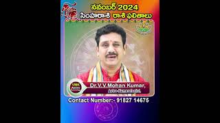 Simha Rasi Phalithalu November 2024 Leo Horoscope in telugu  సింహరాశి ఫలితాలు నవంబర్ 2024 shorts [upl. by Anitsyrc]