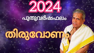 THIRUVONAM  തിരുവോണം  Peringode Sankaranarayanan [upl. by Beauvais]