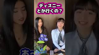 【キムタク娘】ディスニーとか行くんですか？ cocomi koki キムタク 娘 工藤静香 Shorts [upl. by Fineman]