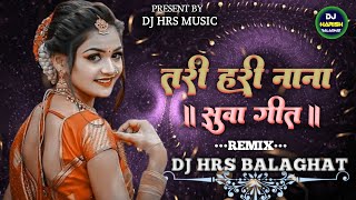 TariHariNanaSuva Geet ll DJ MANDLA MIX ll DJ HRS BALAGHAT ll Cg Song [upl. by Sirapal]