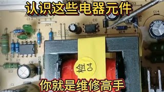 認識電動車充電器上這些電器元件，你就是維修高手 [upl. by Anavi]