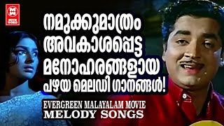 EVERGREEN MALAYALAM MELODY SONGS  OLD IS GOLD  BEST MELODY SONGS MALAYALAM [upl. by Aivat]