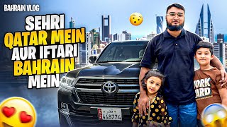 Sehri QATAR mein Iftari BAHRAIN MEIN  TRAVELLING VLOG  To BAHRAIN BY ROAD [upl. by Rehpotsrhc409]