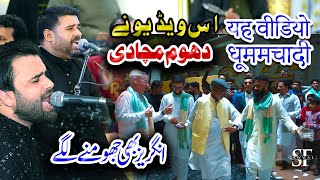 Tu Ishq Mera New Qawwali 2023 Live Shahbaz Fayyaz Qawwal  SFQ Media [upl. by Oinolopa418]